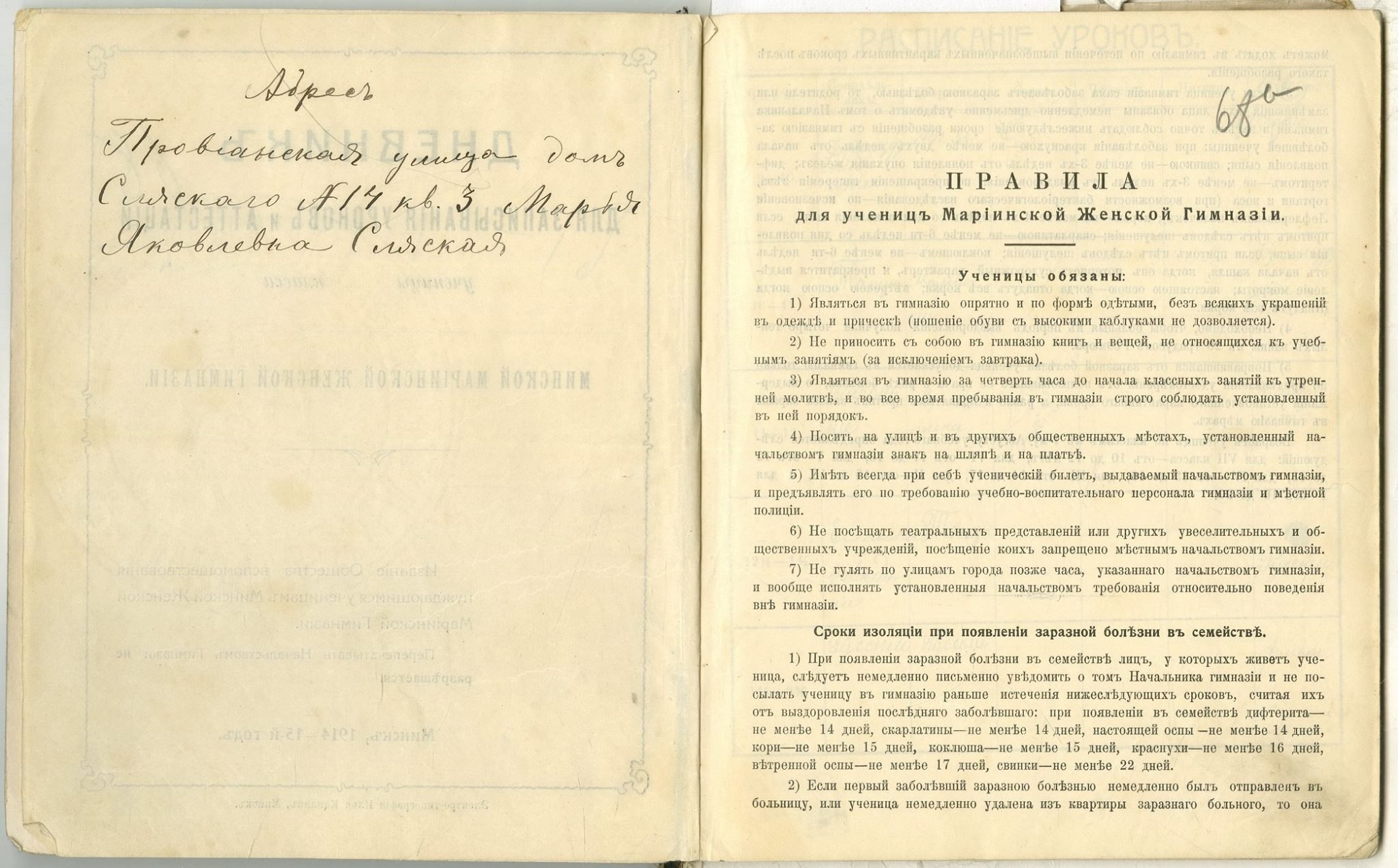 Дневник ученицы 2-го класса 1914-1915 гг | Пикабу