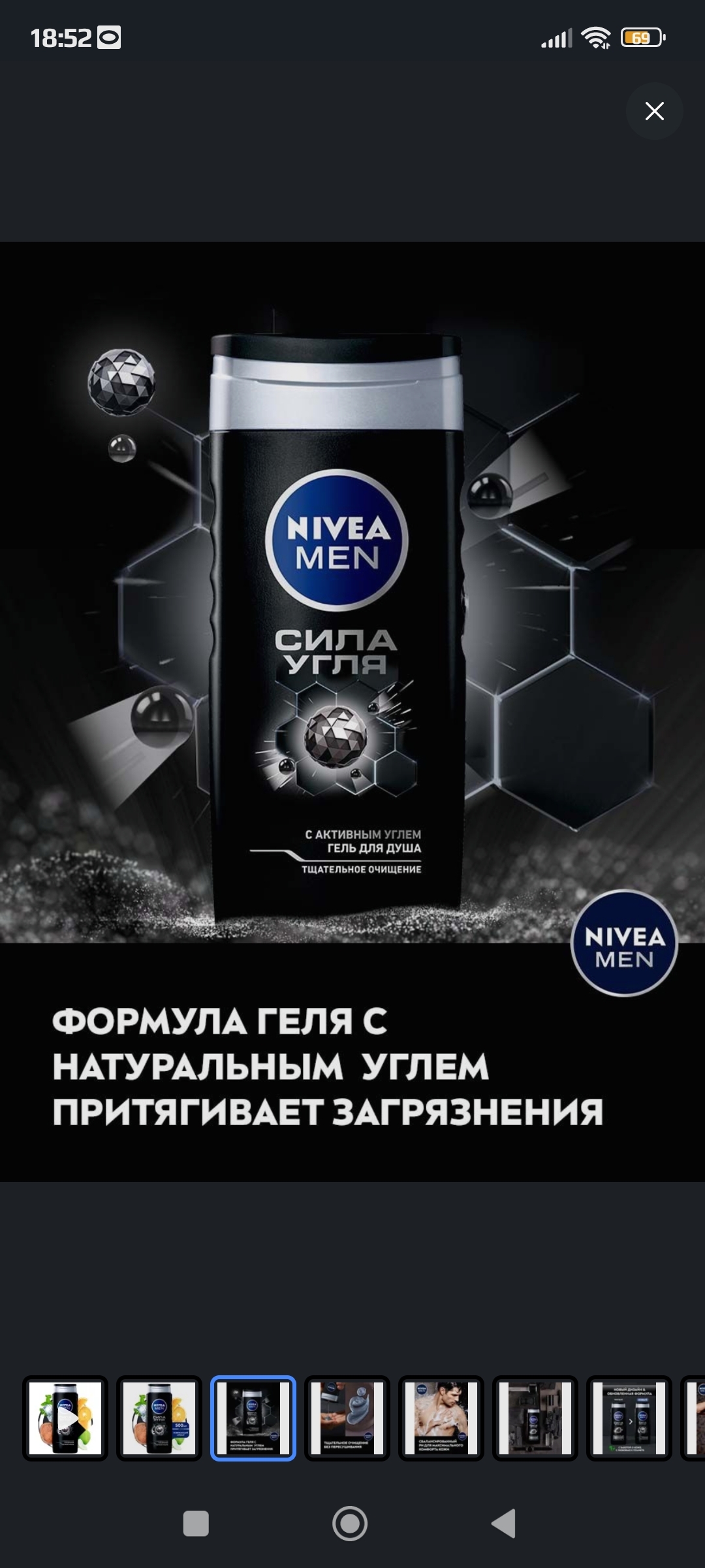 Нашел товар на Озоне | Пикабу