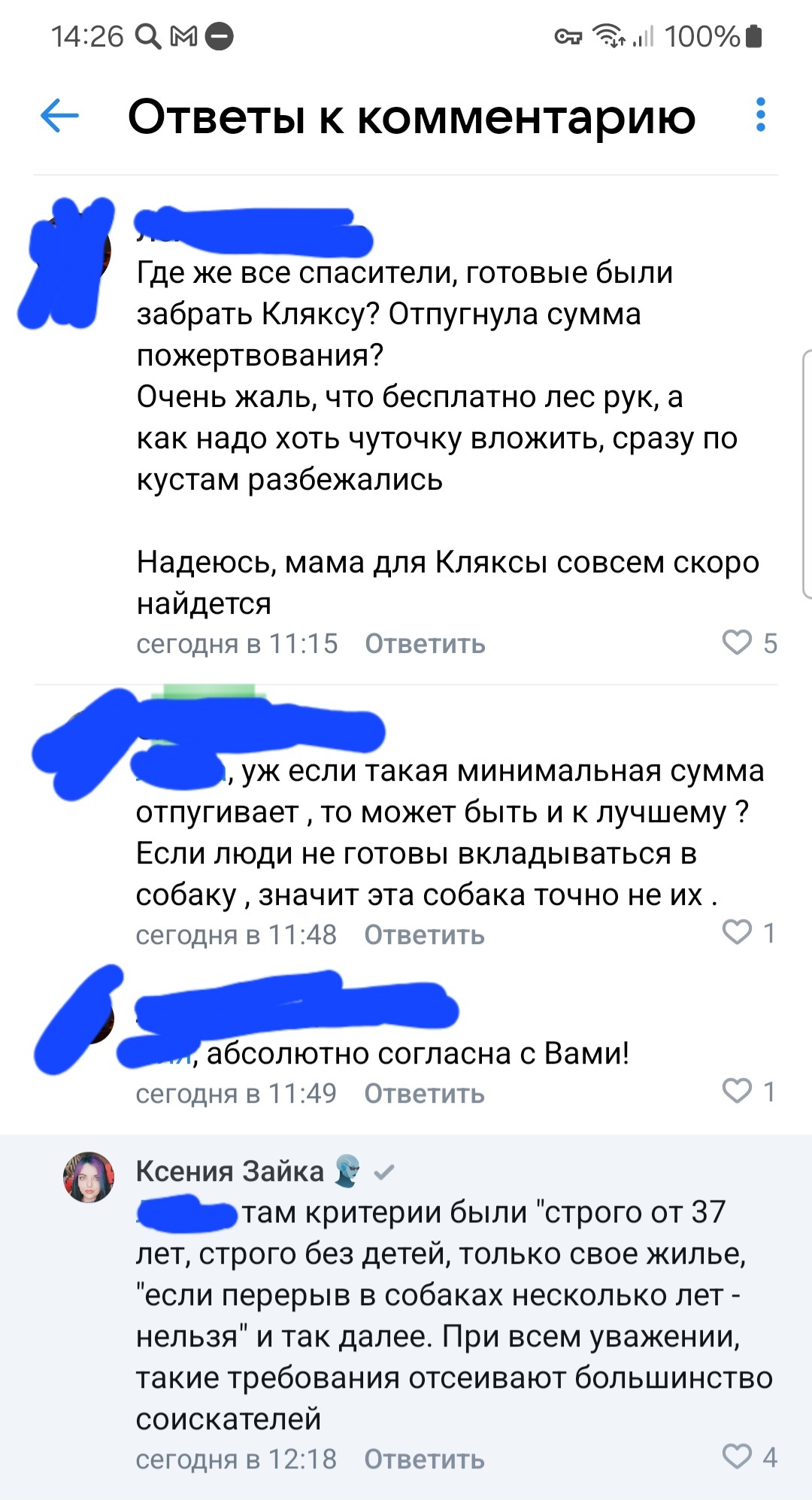 Продолжение поста «Почему не взять собаку из приюта?» | Пикабу