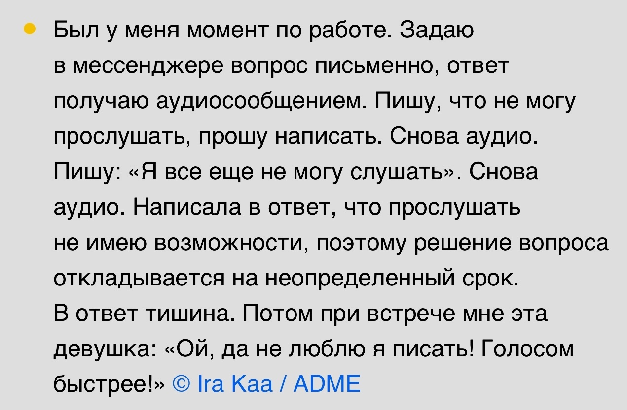 Ответ на пост «Эгоистичная коллега» | Пикабу