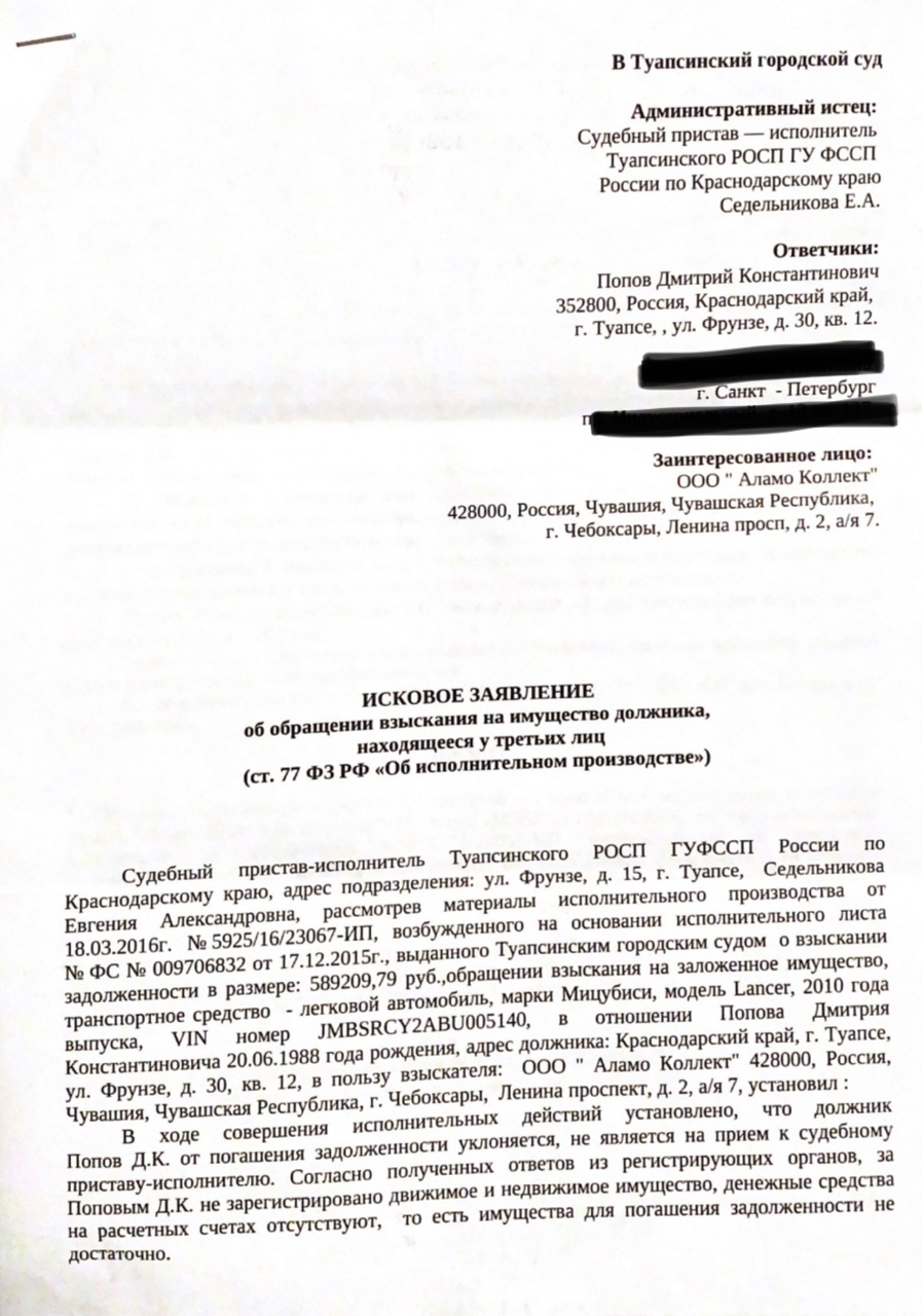 Добрый день! Требуется помощь юристов в спорах с приставами и банком |  Пикабу