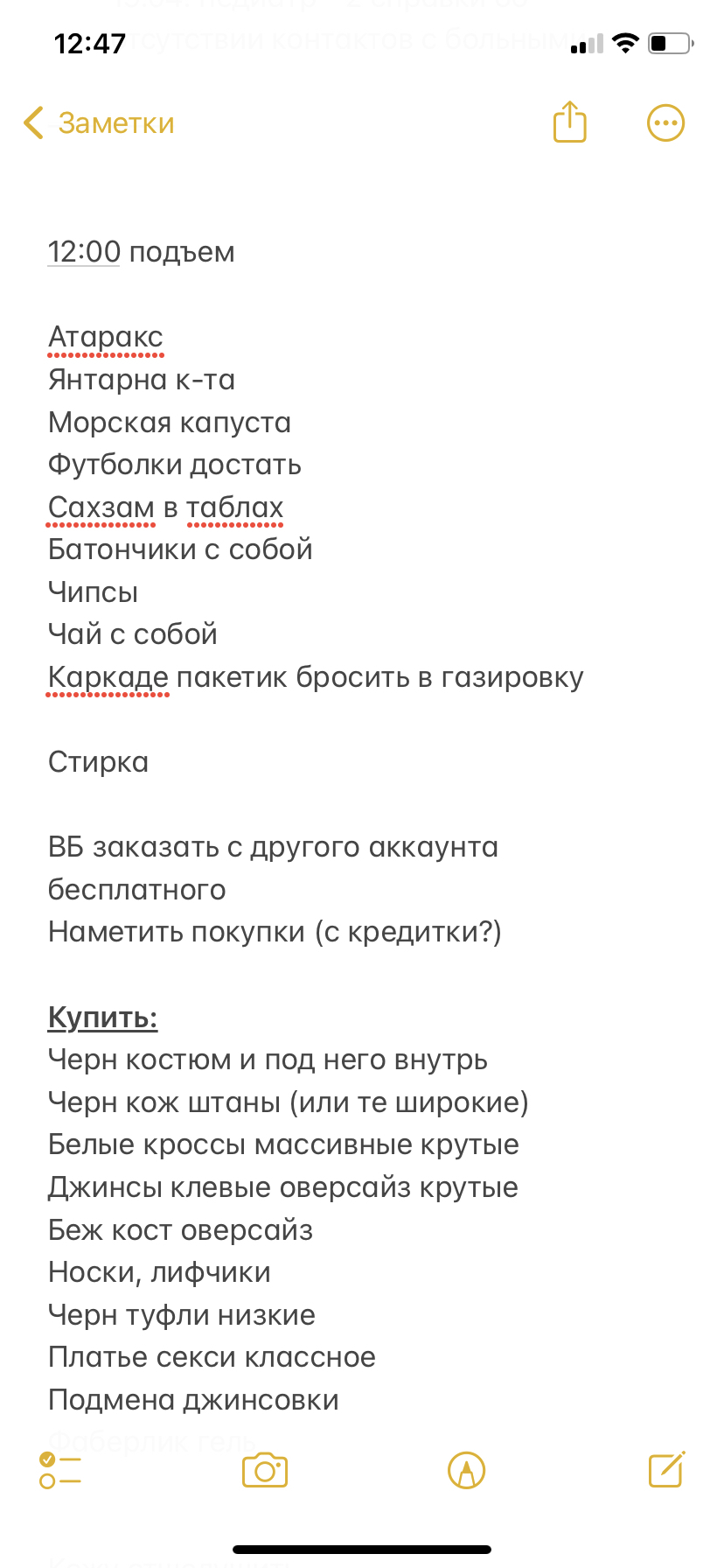 День 3 без алко. Опять началась шиза | Пикабу