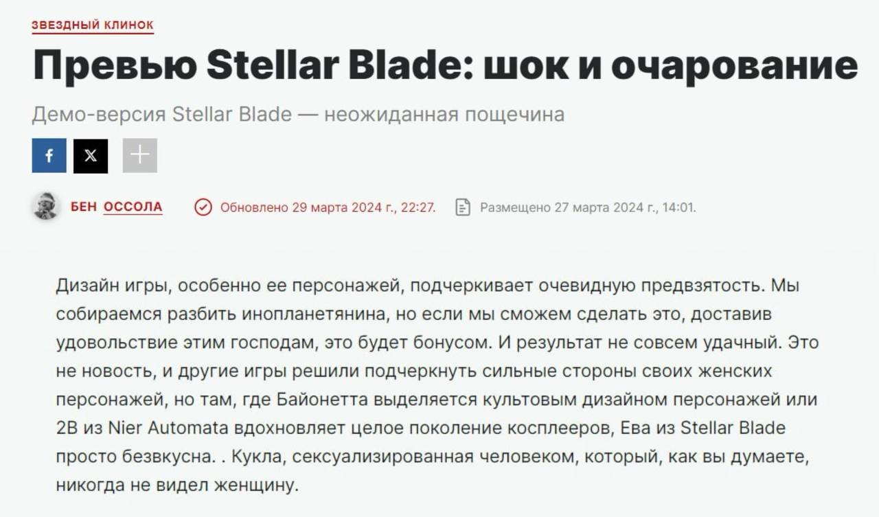 IGN France назвали создателя Stellar Blade «человеком, который никогда не  видел женщин» | Пикабу