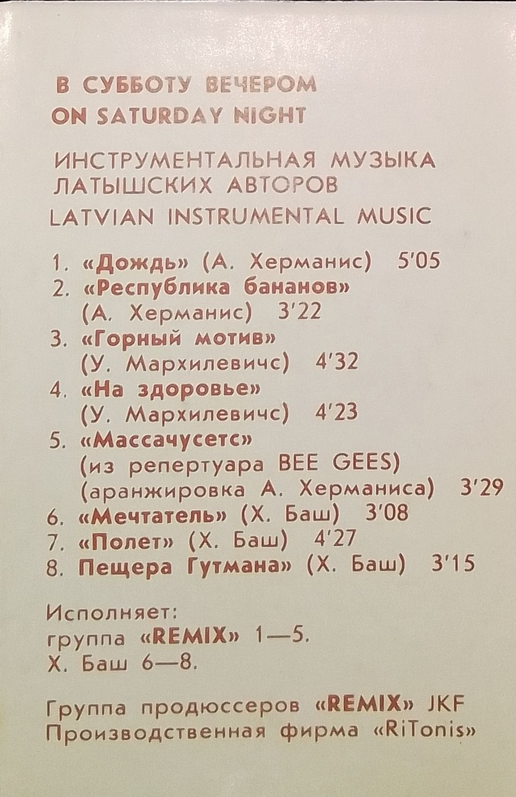 Оцифровка с аудиокассеты | Пикабу