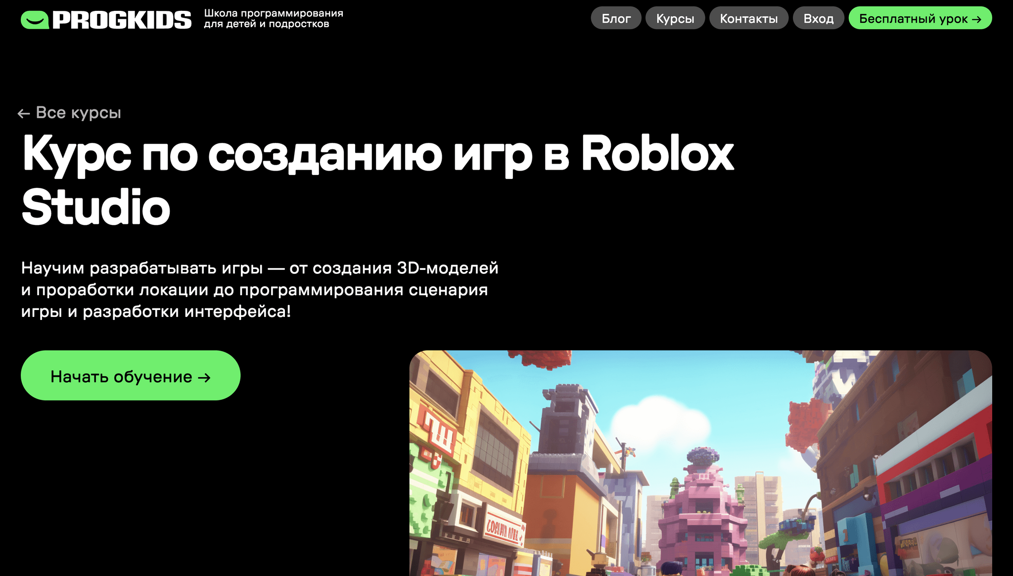 Roblox для детей: топ-26 курсов | Пикабу