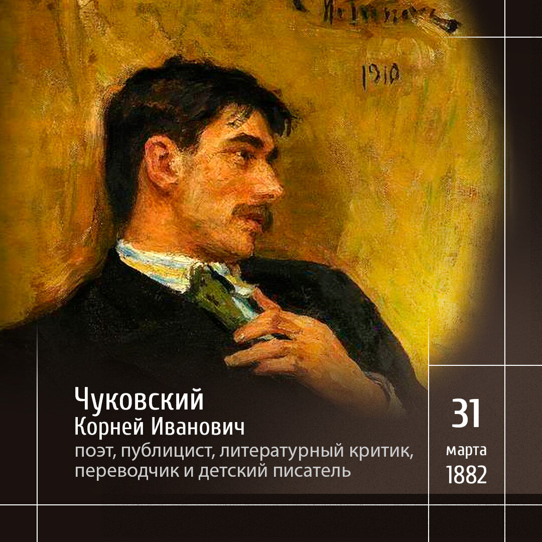 Преданность Чуковского своей работе | Пикабу