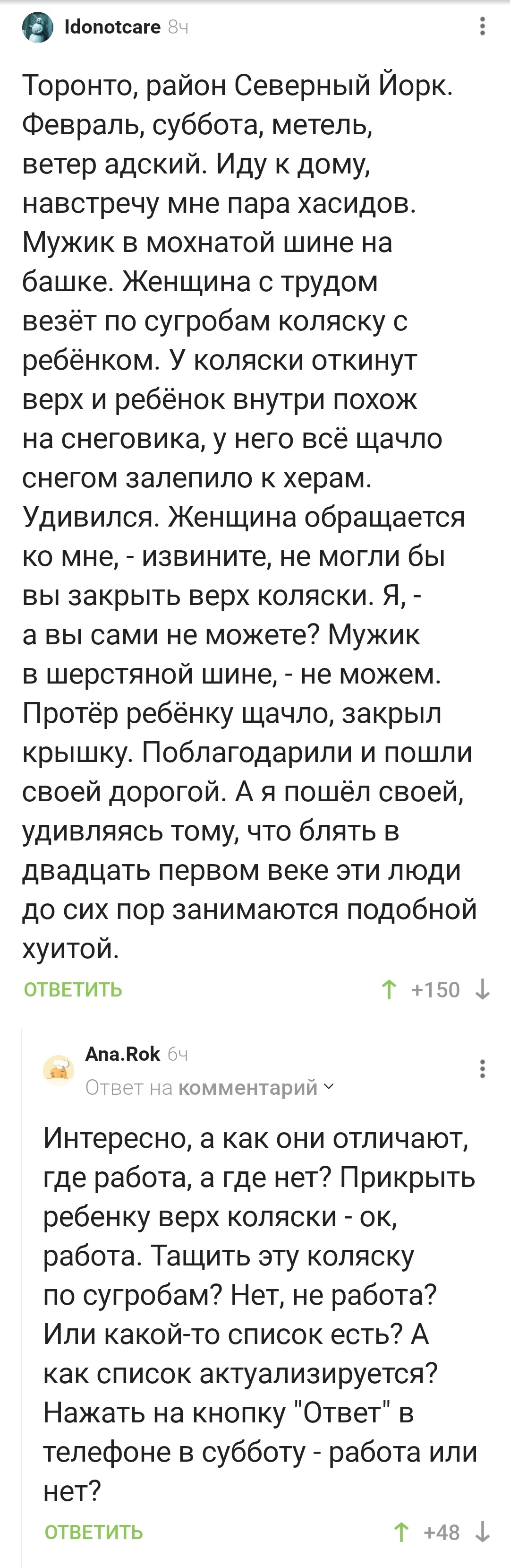 Ого! Оказывается, некоторым настолько нельзя работать в субботу?) | Пикабу