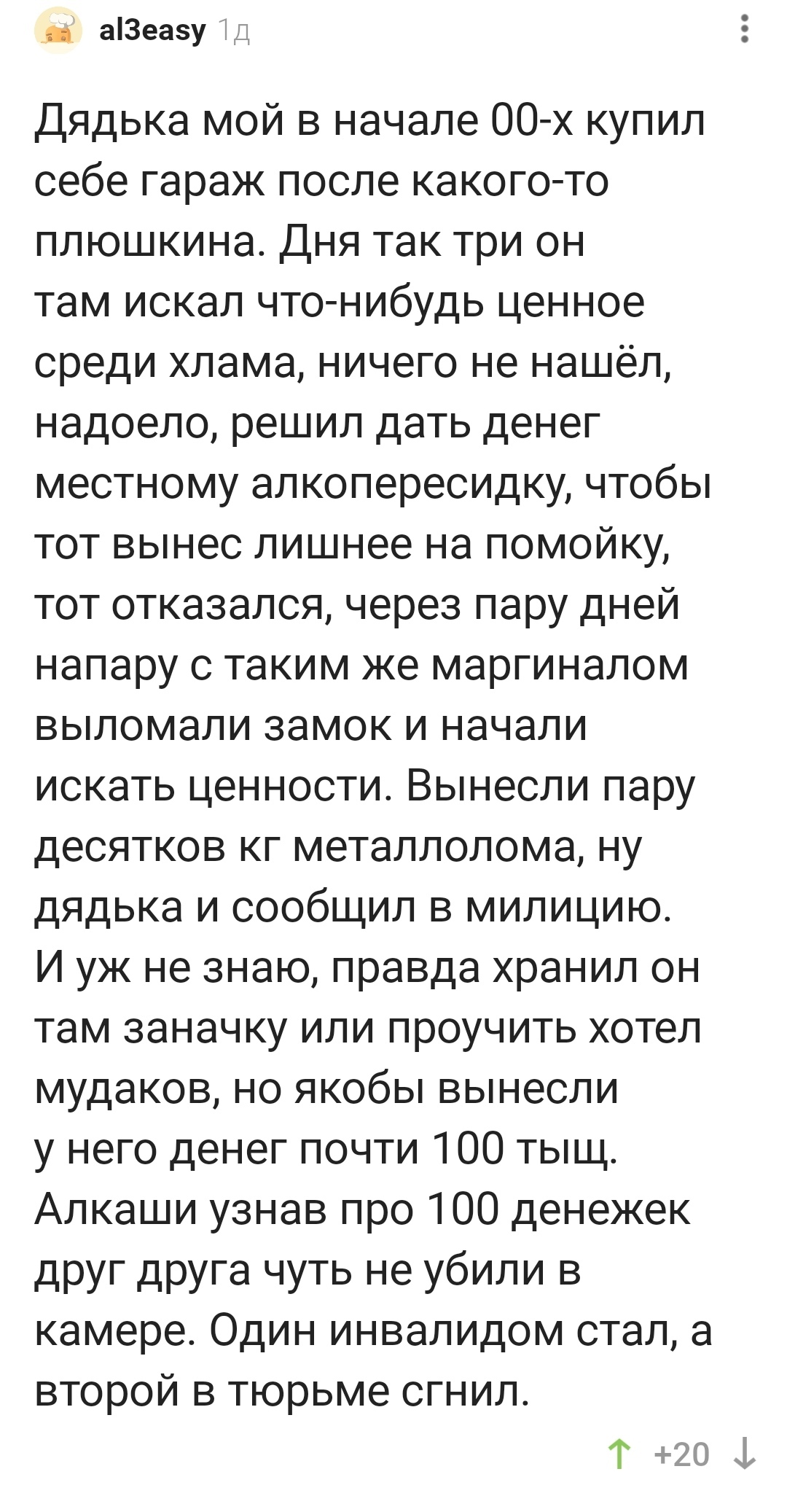 На халяву и уксус сладкий? | Пикабу