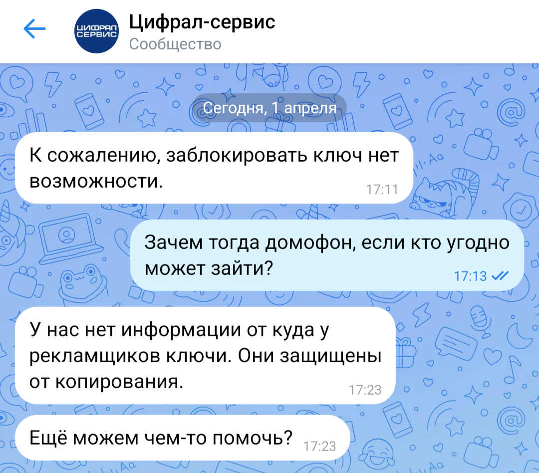 Как заблокировать подъездного спамера? | Пикабу