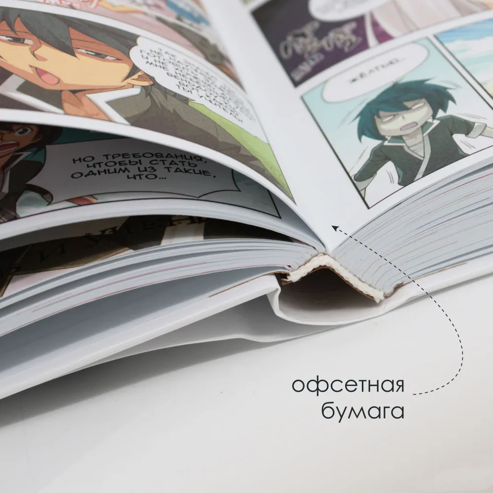 Расколотая битвой синева небес (BSL Manga & Омега-Л) | Пикабу