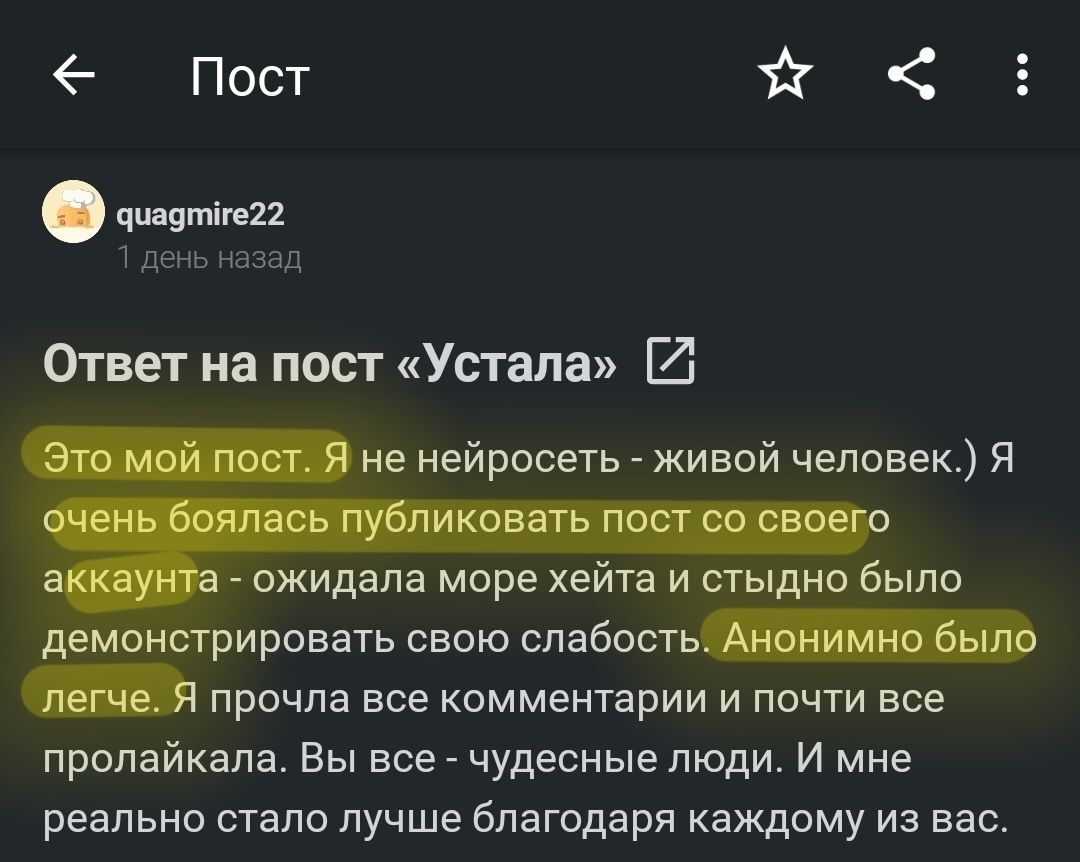 Ответ quagmire22 в «Устала» | Пикабу