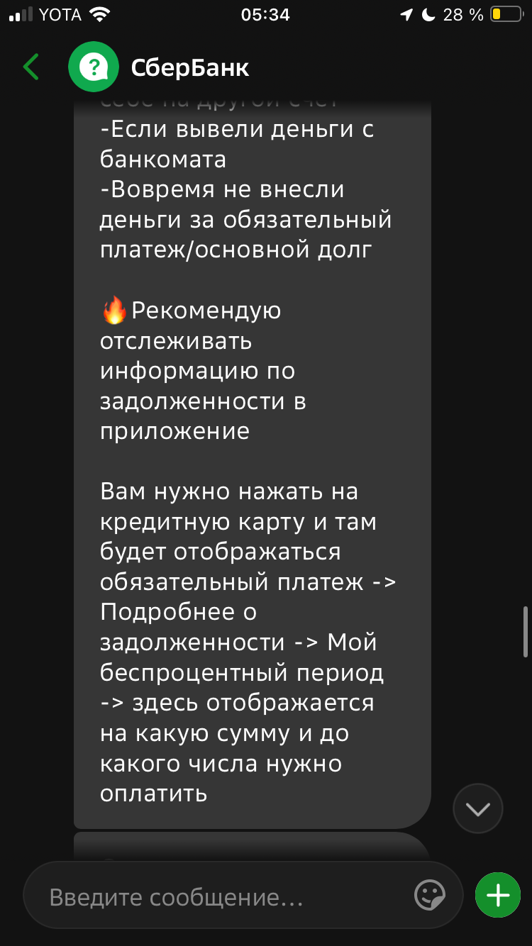 Сбербанк, у вас реально настолько тупые операторы?? | Пикабу