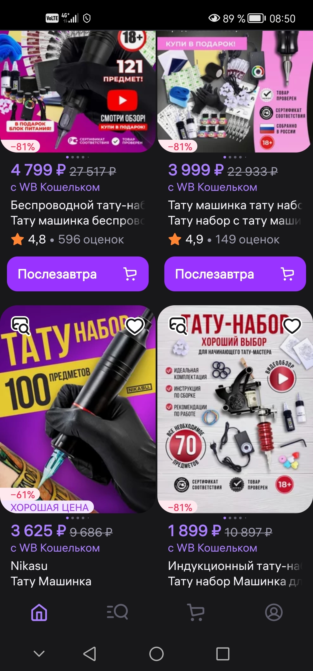 Набор юного татуировщика | Пикабу