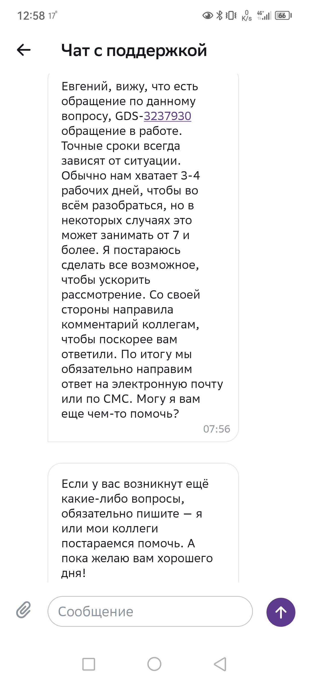 Мегамаркет зажал бонусы | Пикабу