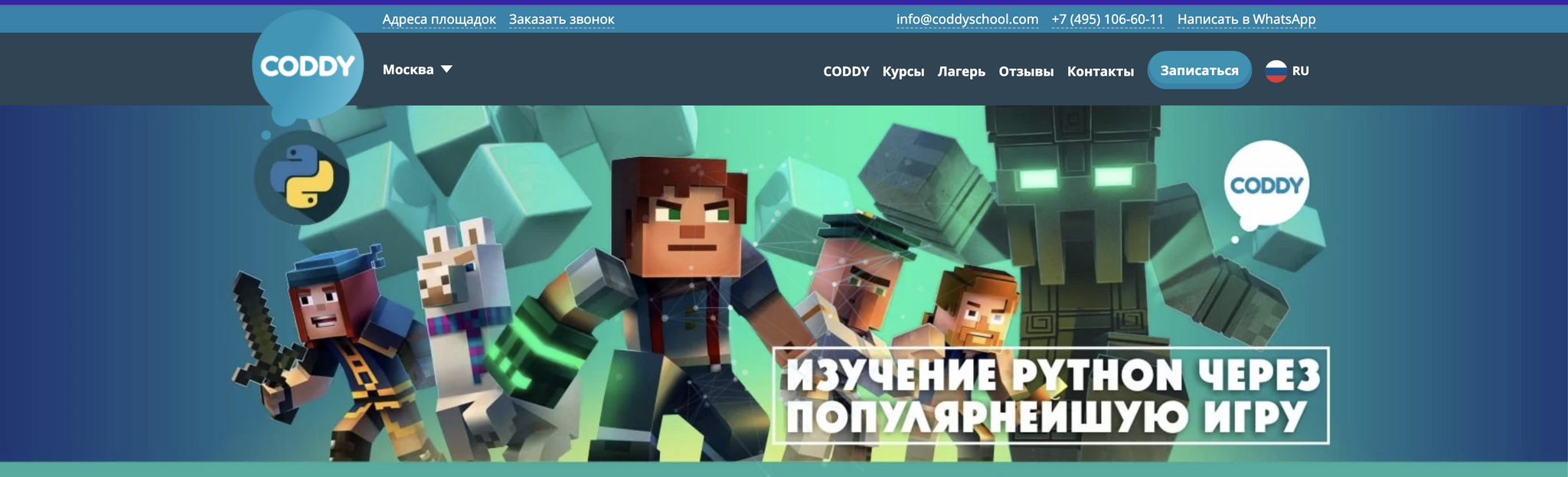 Minecraft программирование для детей: топ 15 курсов | Пикабу