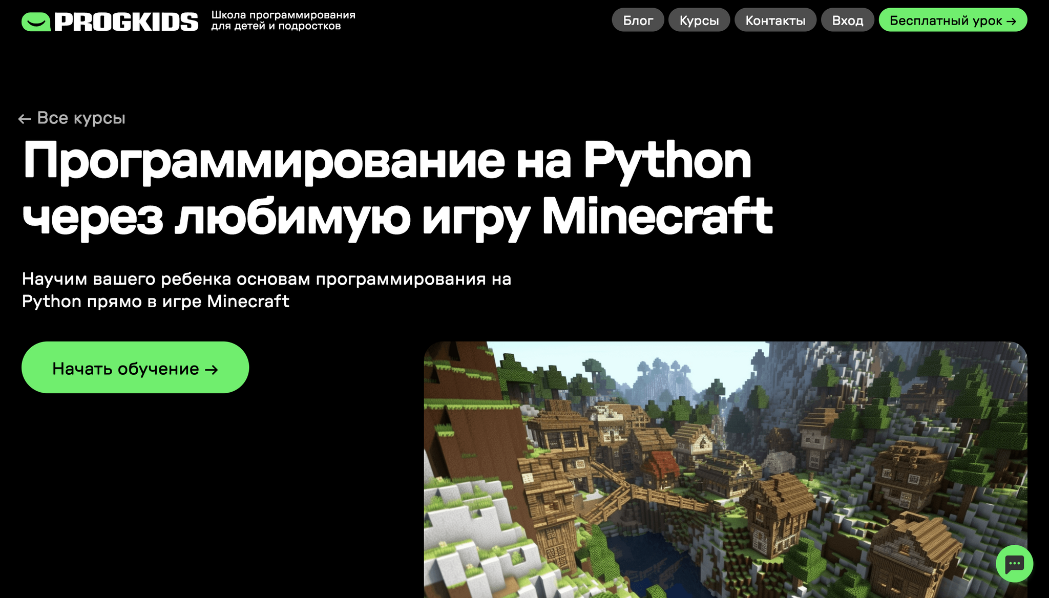 Minecraft программирование для детей: топ 15 курсов | Пикабу