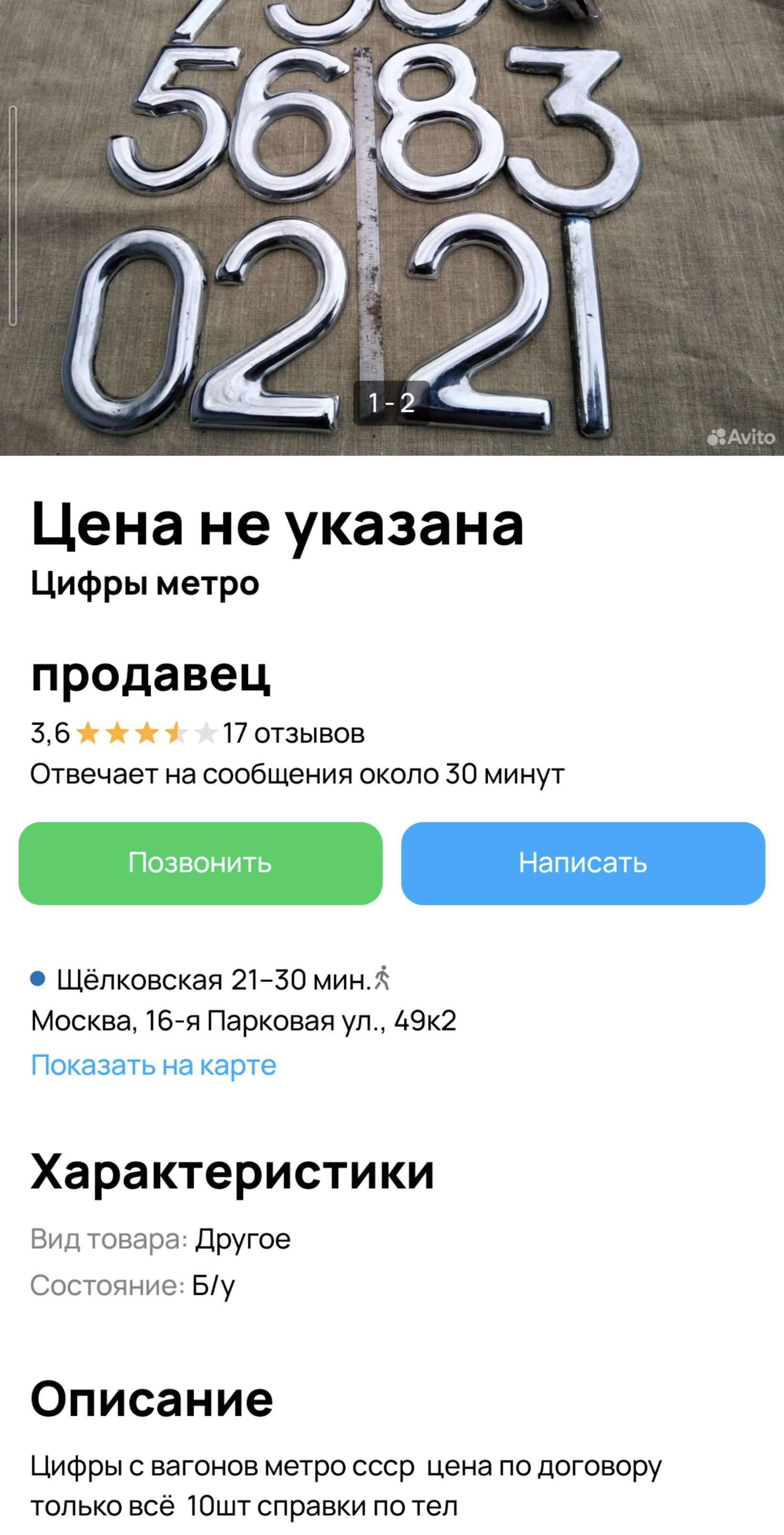 Авито... | Пикабу