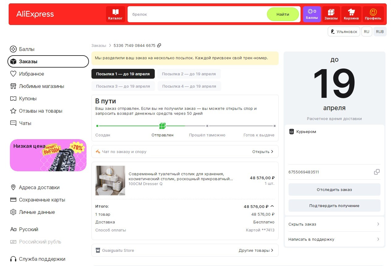 1 апреля не шутки! - Таможенные Пошлины, крупные товары и Алиэкспресс. Мои  48576р поставлены на паузу | Пикабу