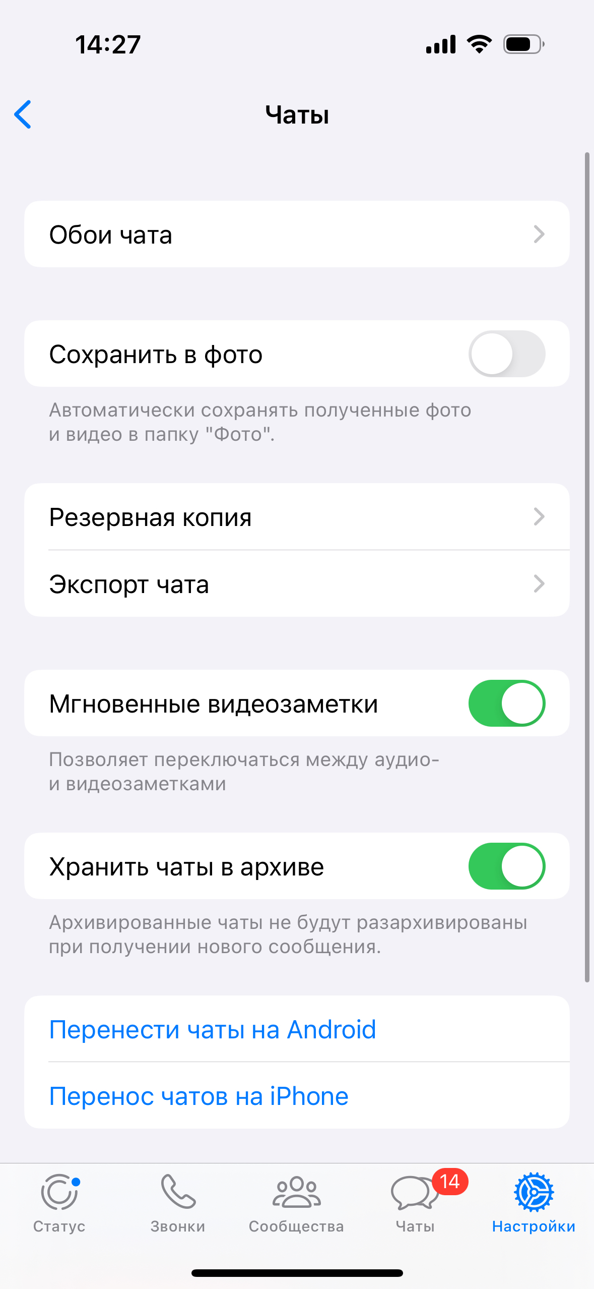 Не работают круги в WhatsApp на айфон 15 про | Пикабу