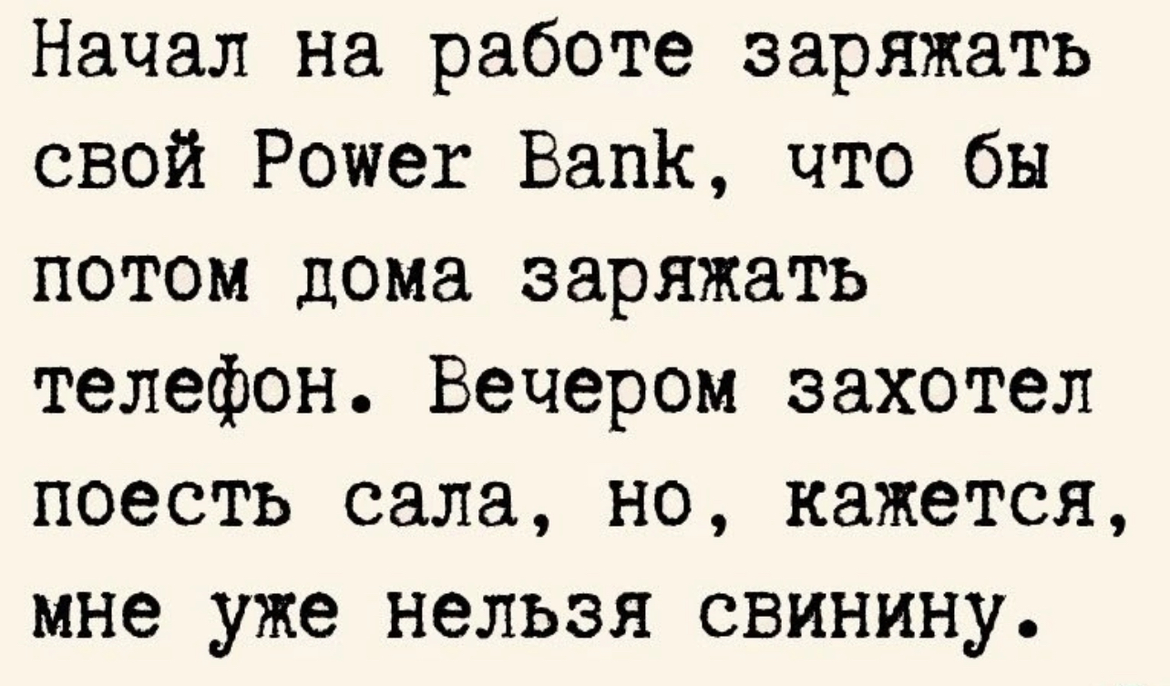 Я жирный? Я жирный! | Пикабу