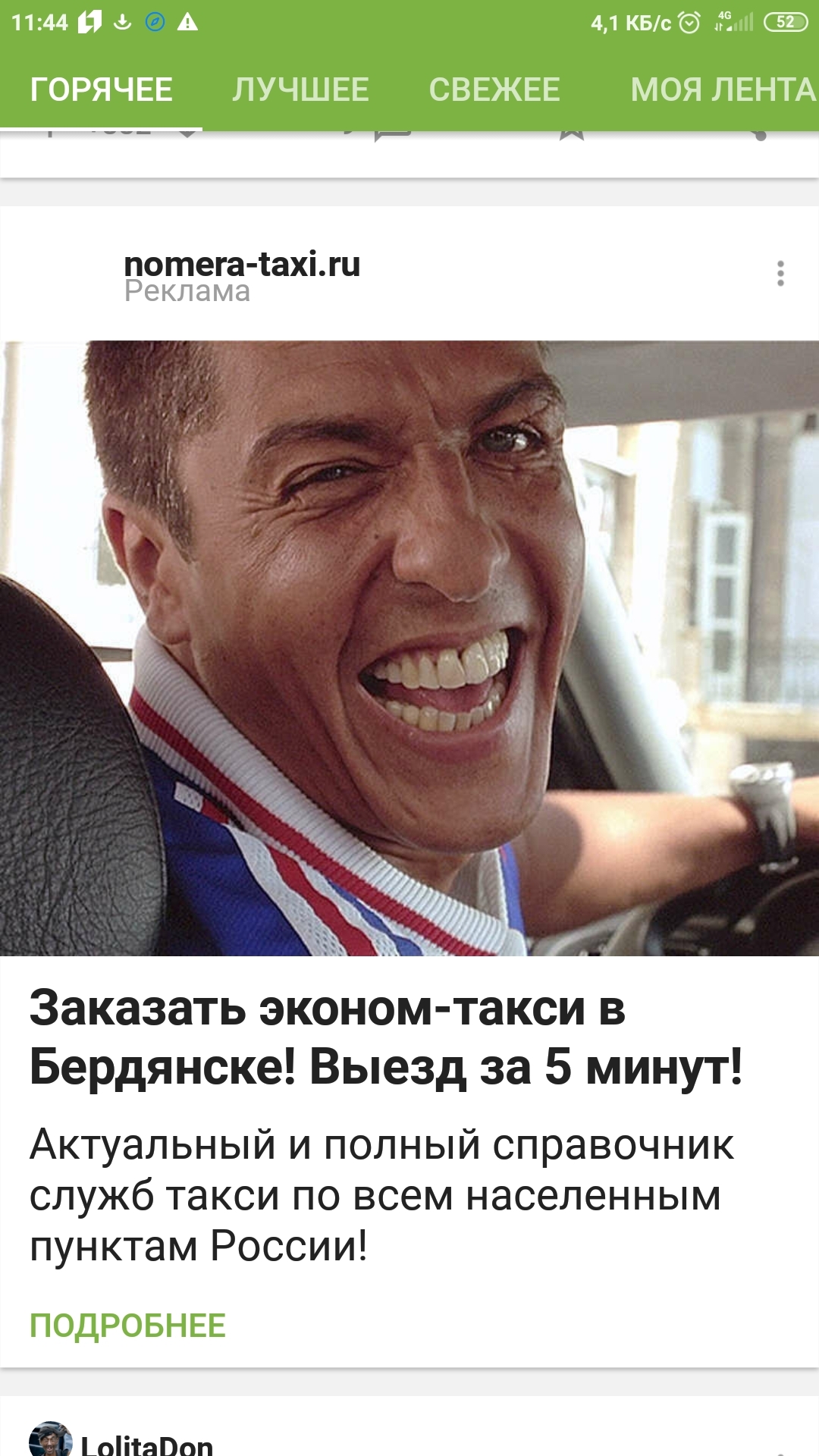 И снова рекламщики жгут | Пикабу