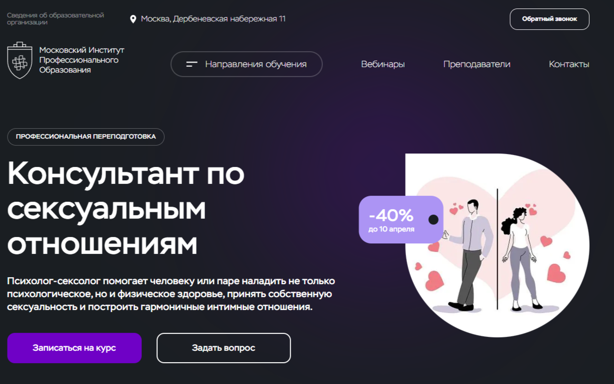 ТОП-25 курсов сексолога: онлайн-обучение сексологии бесплатно и платно |  Пикабу