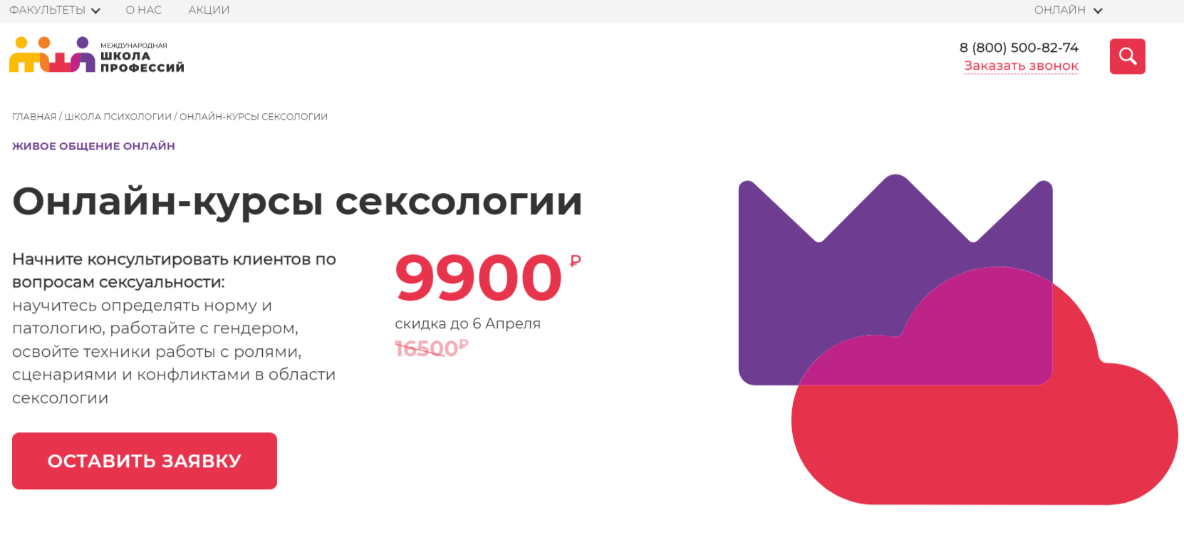 ТОП-25 курсов сексолога: онлайн-обучение сексологии бесплатно и платно |  Пикабу