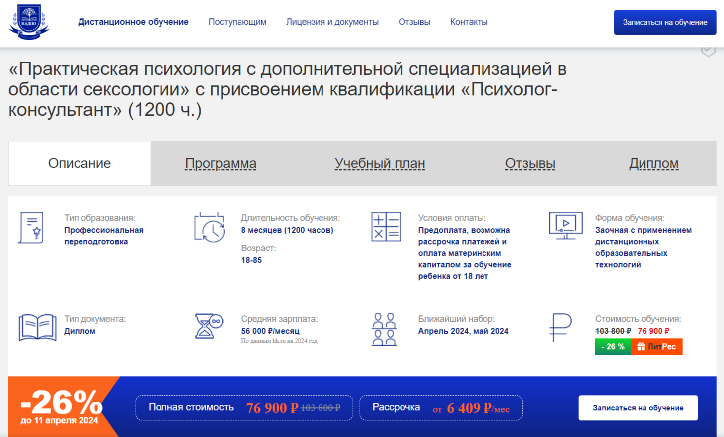 ТОП-25 курсов сексолога: онлайн-обучение сексологии бесплатно и платно |  Пикабу