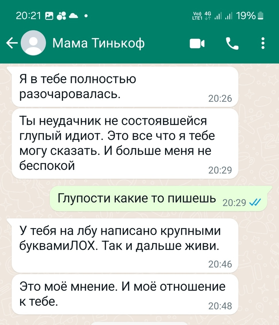 Ответ на пост «