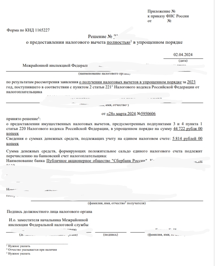 О возврате имущественного налогового вычета | Пикабу