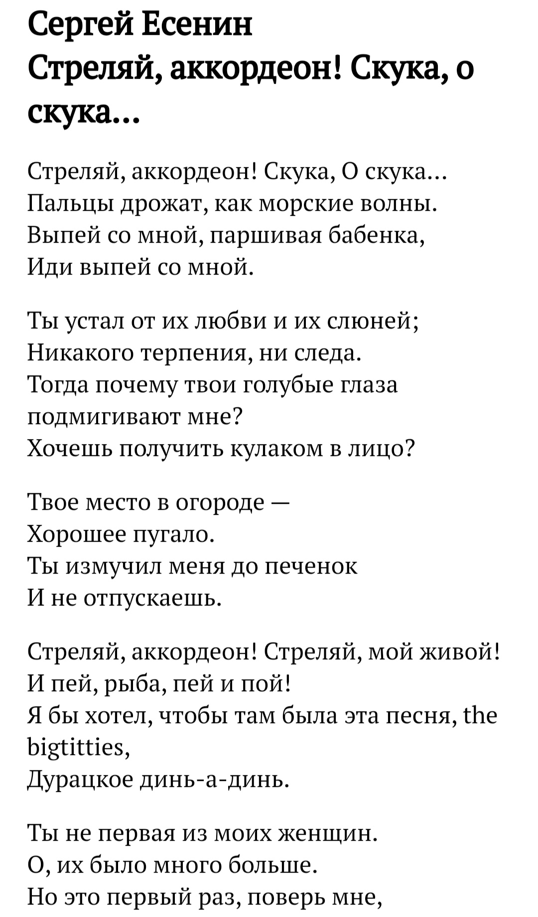 Перевод на русский с перевода на английский с русского | Пикабу