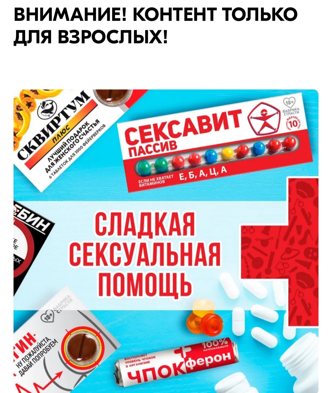 Таблетки для взрослых | Пикабу