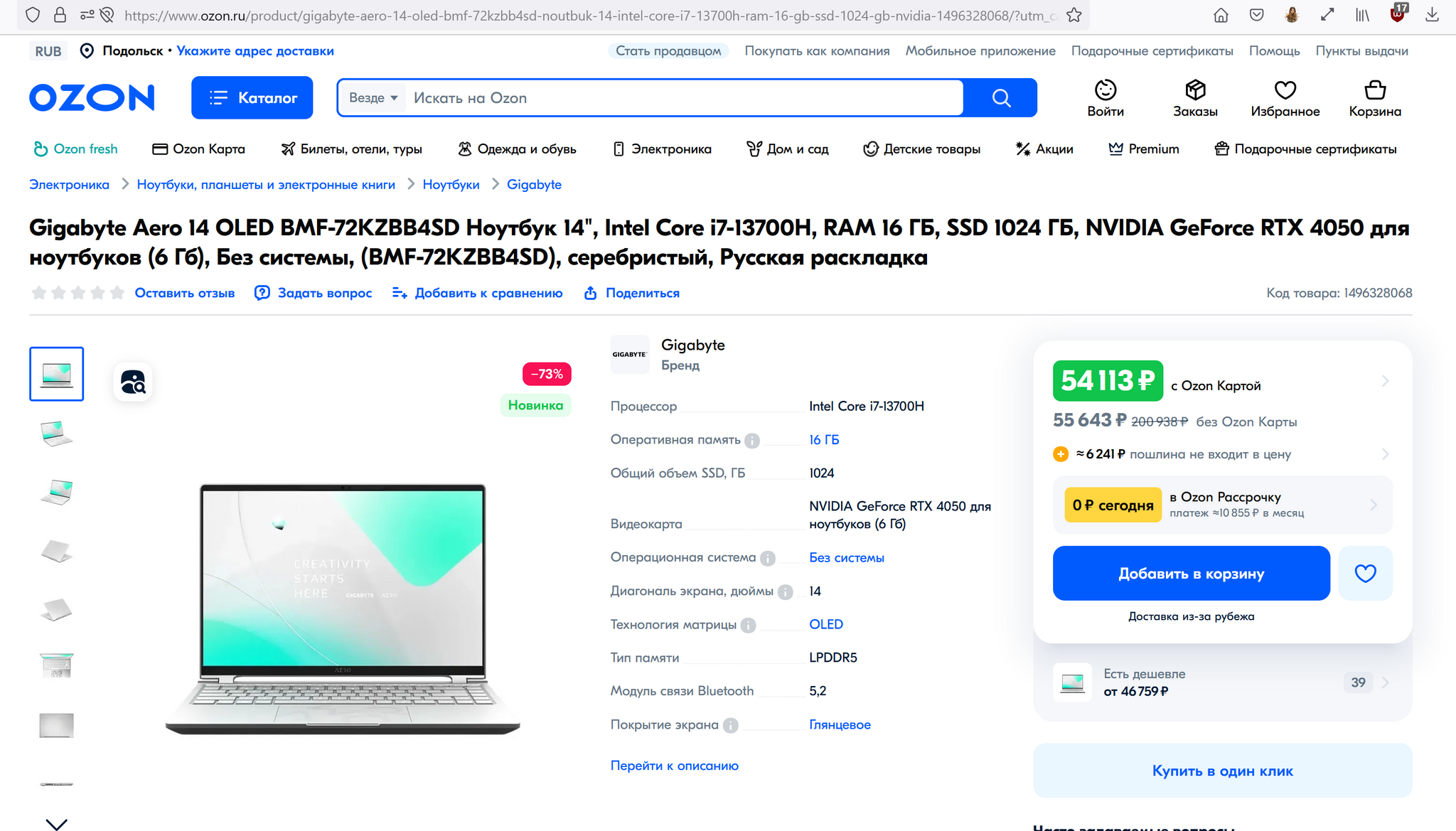 Ответ на пост «Ozon работает с мошенниками» | Пикабу