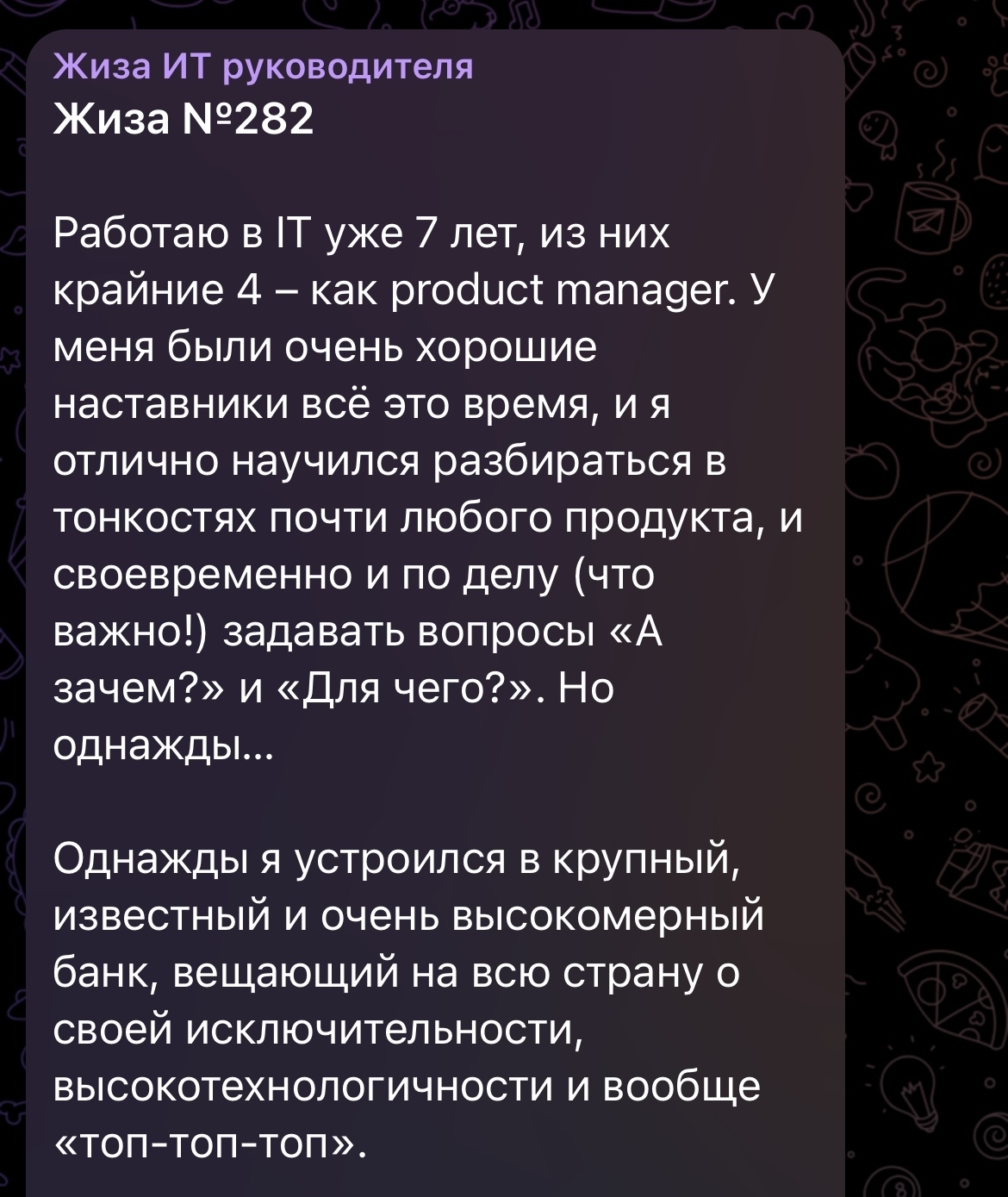 Вы главное побольше фич напихайте… | Пикабу