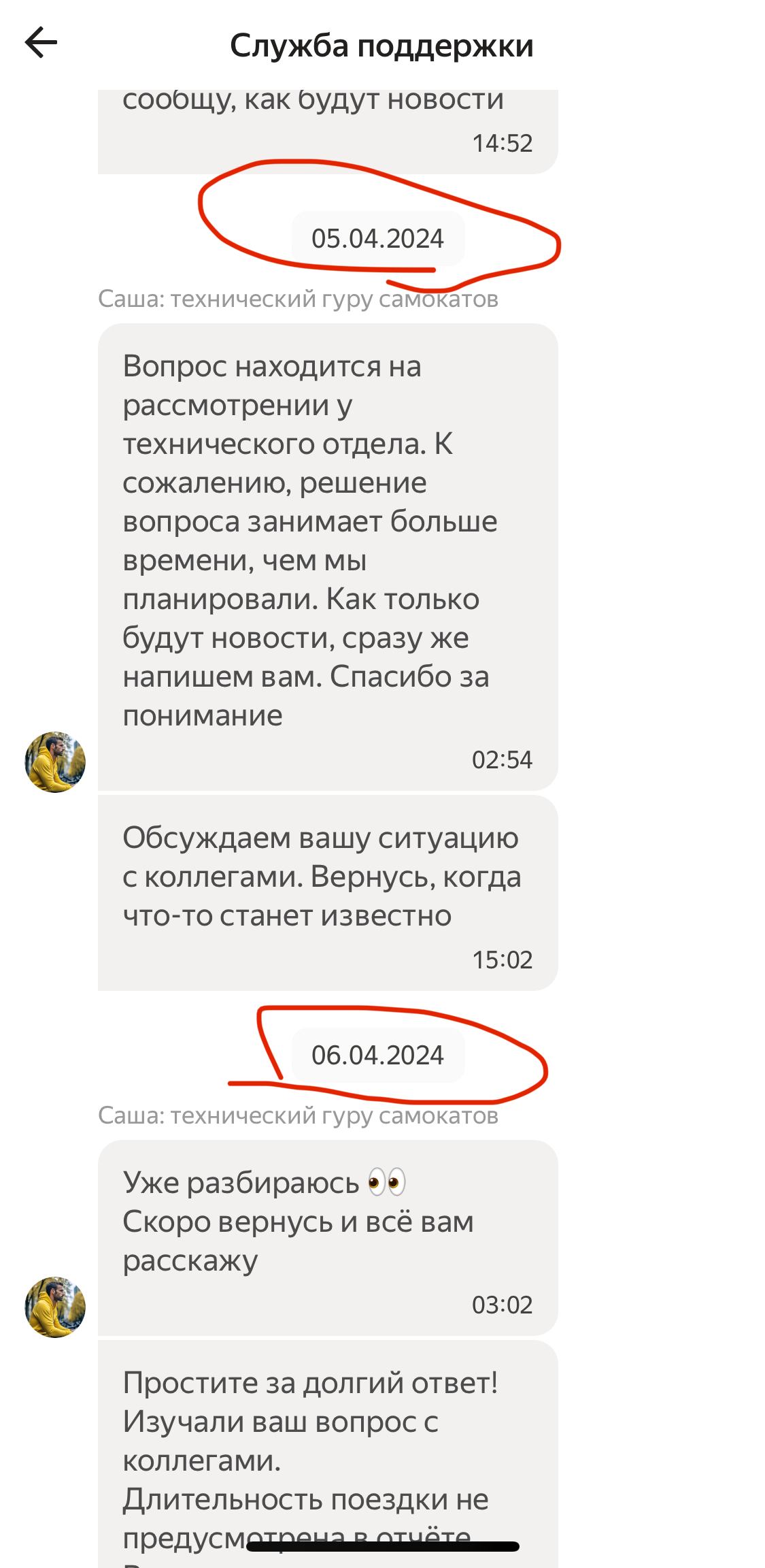 Яндекс- самокаты вообще не подготовился часть 2 | Пикабу