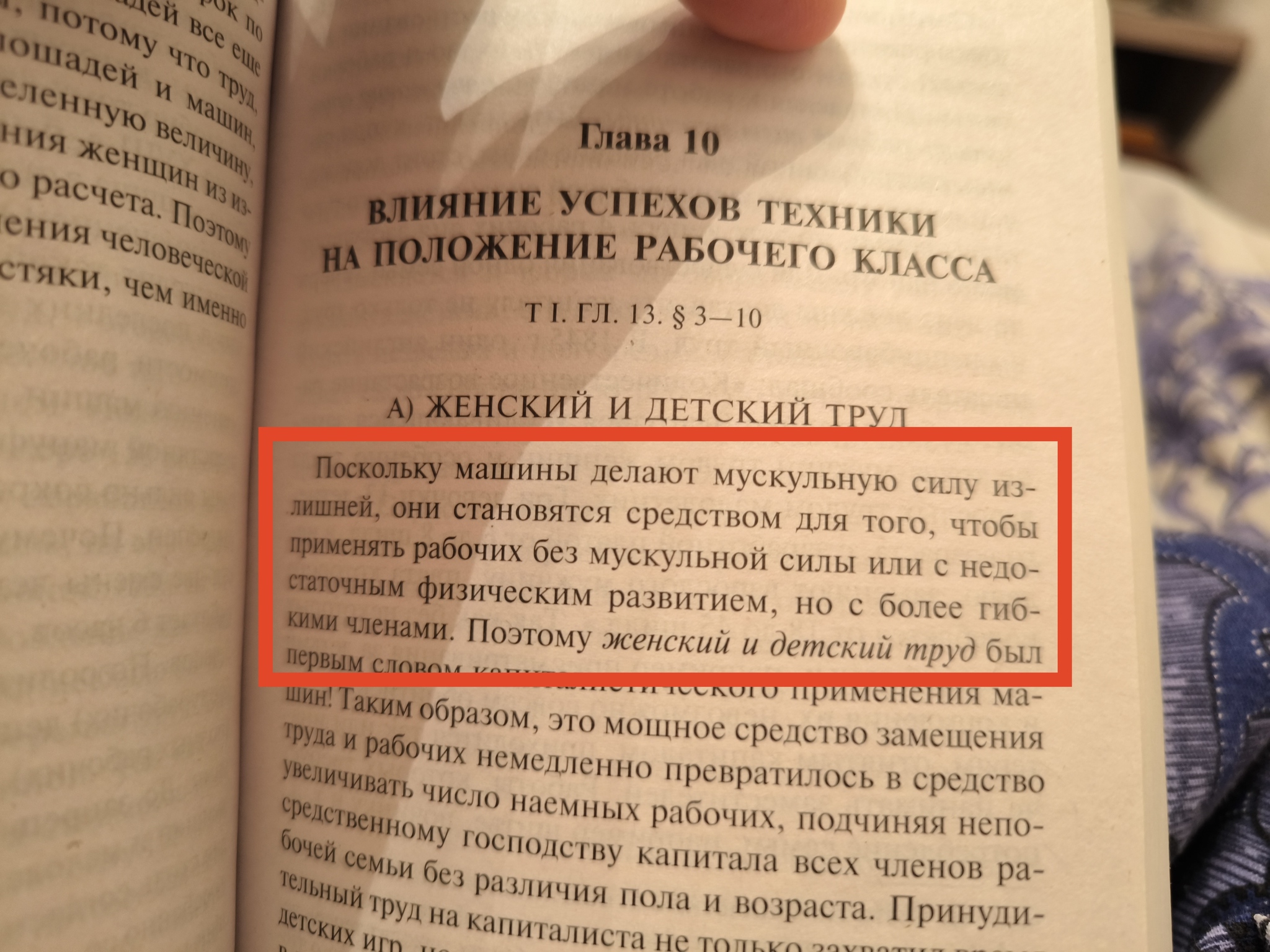 Капитал К.Маркса и гибкость на производстве | Пикабу