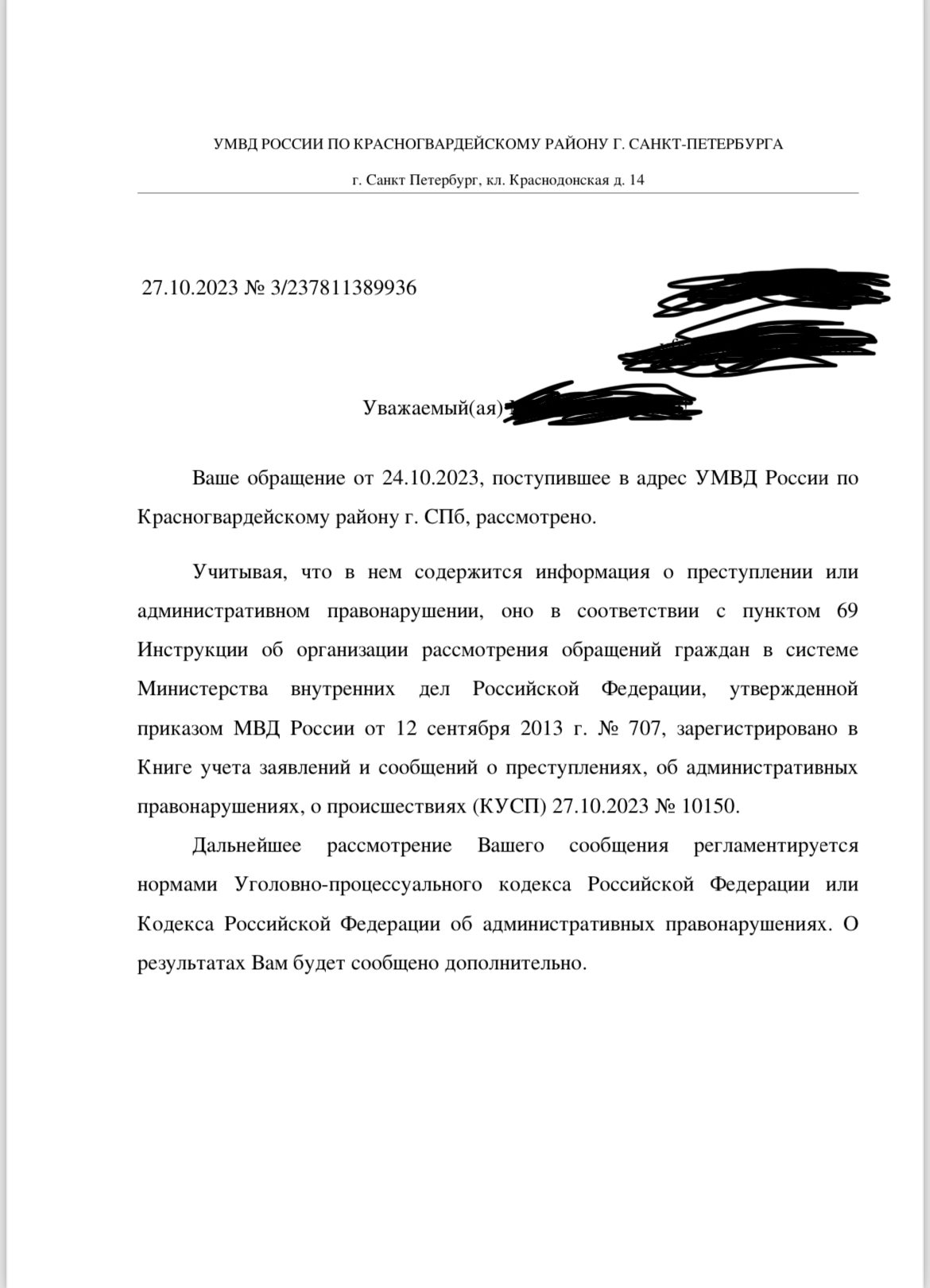 Ответ на пост «Безнаказанность порождает вседозволенность» | Пикабу