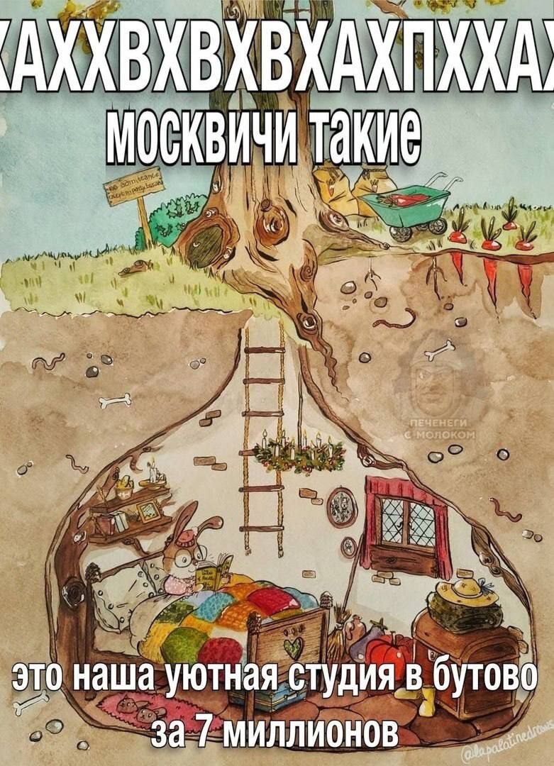 Ответ на пост «Современная Российская ипотека 2024 или хрен тебе, а не своя  квартира» | Пикабу