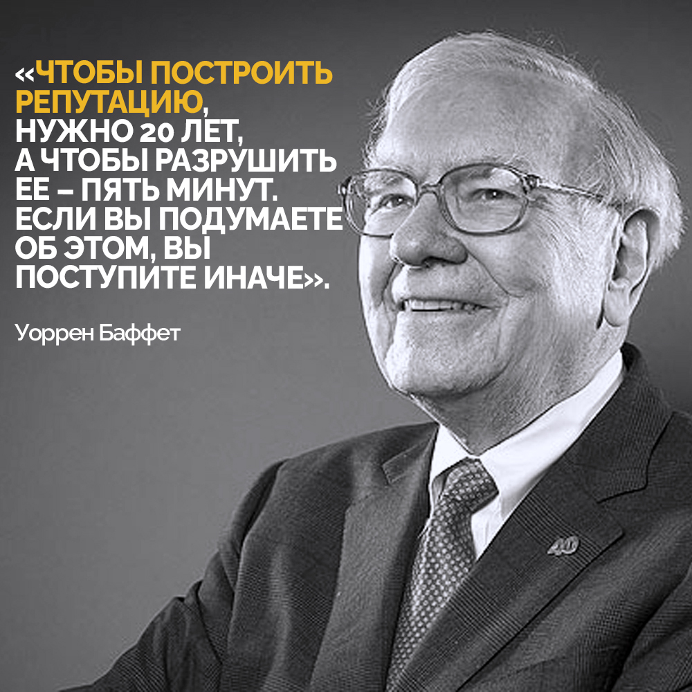 Репутация это все | Пикабу