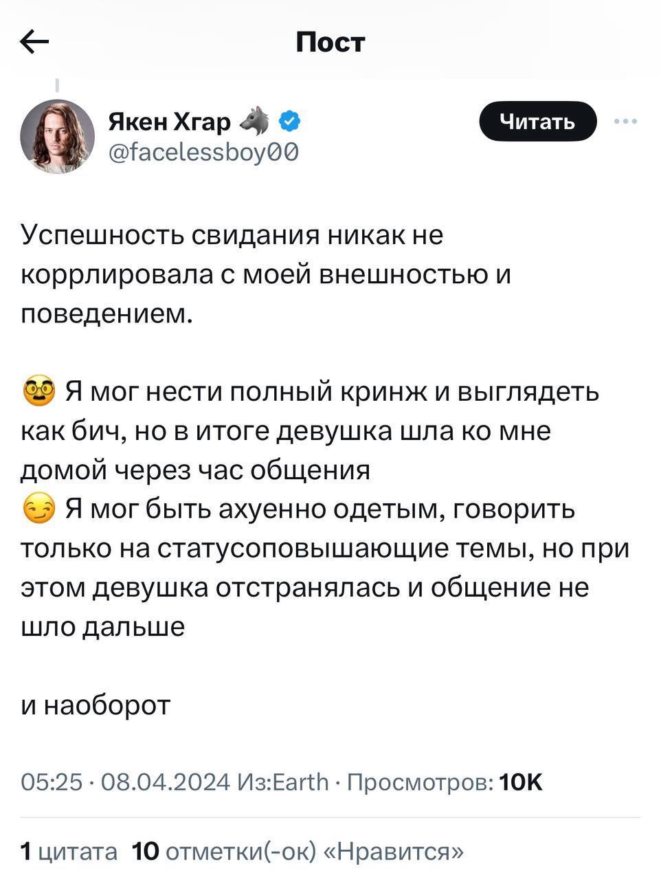 Айтишник заявил, что создал нейросеть, вычисляющую по фото и перепискам  девушек, которые готовы к сексу уже на первом свидании | Пикабу