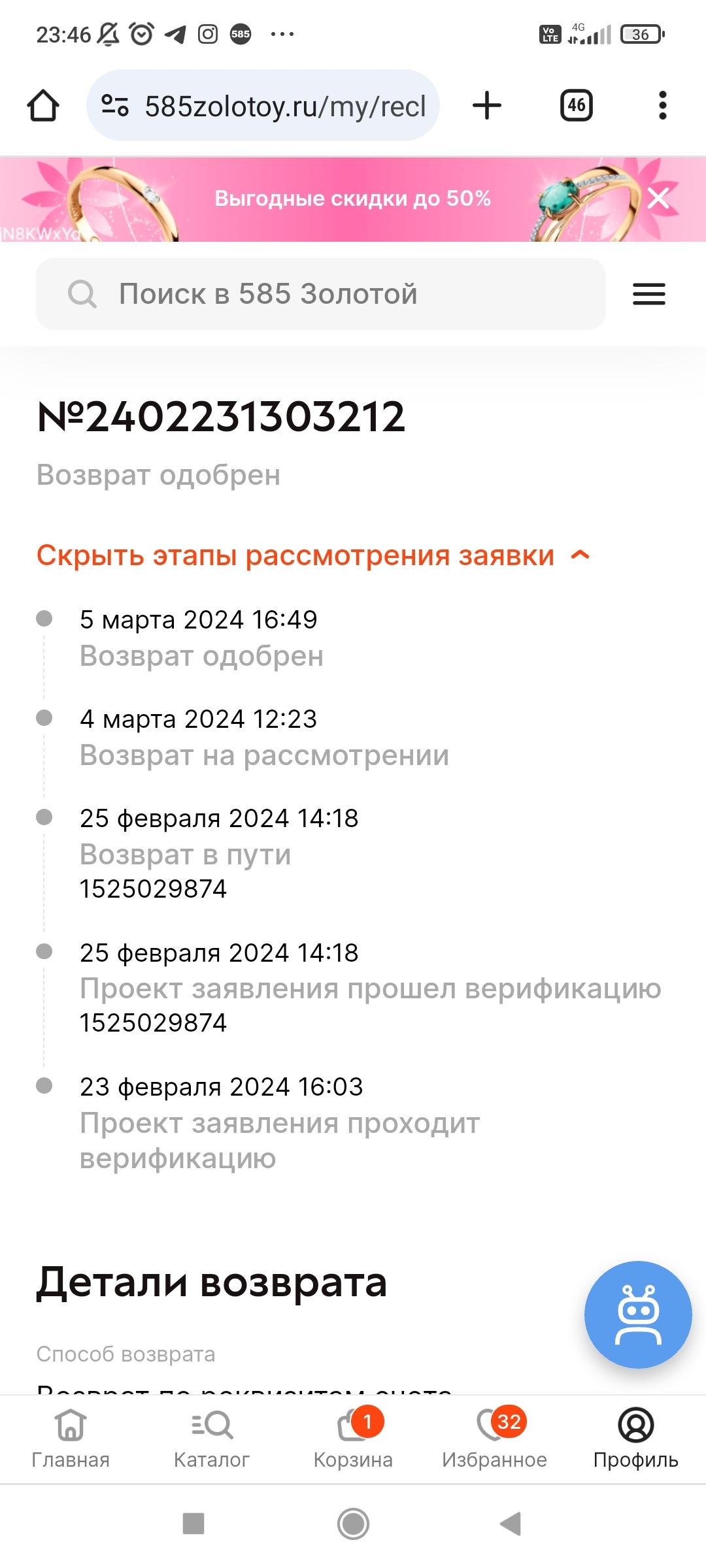 585 Золотой не возвращают деньги | Пикабу