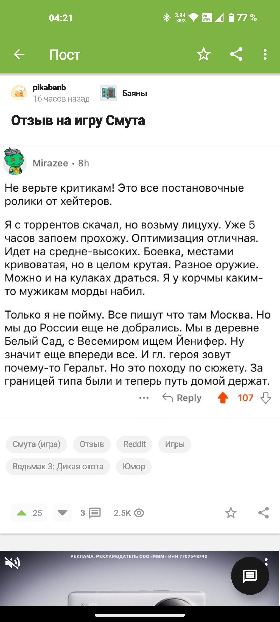 А что с баянами то?!? Ни жалобы,ни минусов! Ни пруфов!Ни зова админа! Опять  задрот у власти?Пикабу удивляет! | Пикабу