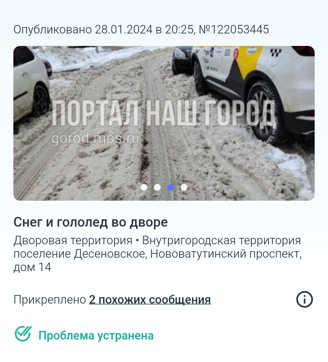 проект 