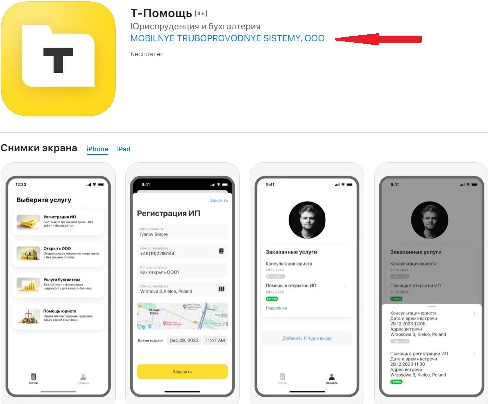 Приложение «Тинькофф» вернулось в App Store под названием 