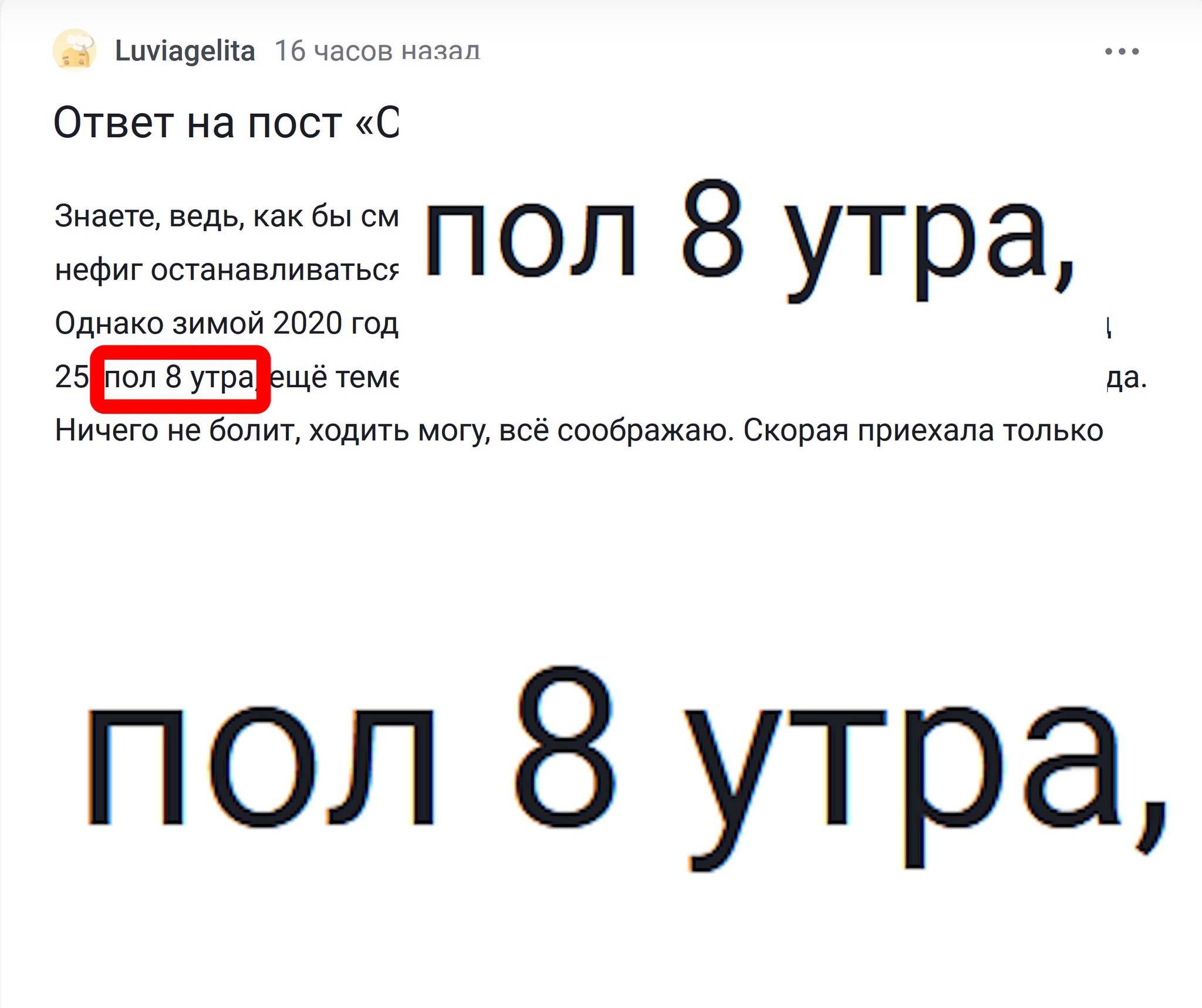 Пол 8 утра | Пикабу