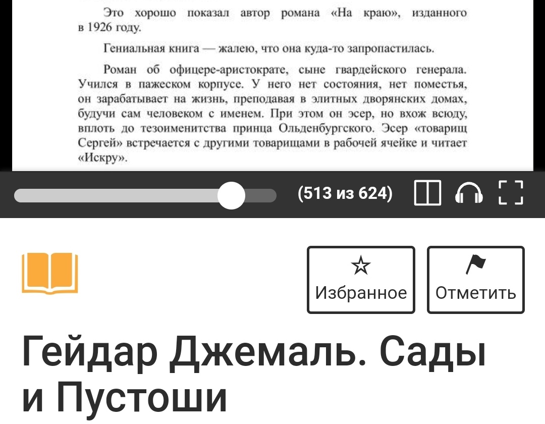 Ответ на пост «Здравствуйте, ищу книгу, упоминание о которой прочла.Заранее  спасибо» | Пикабу