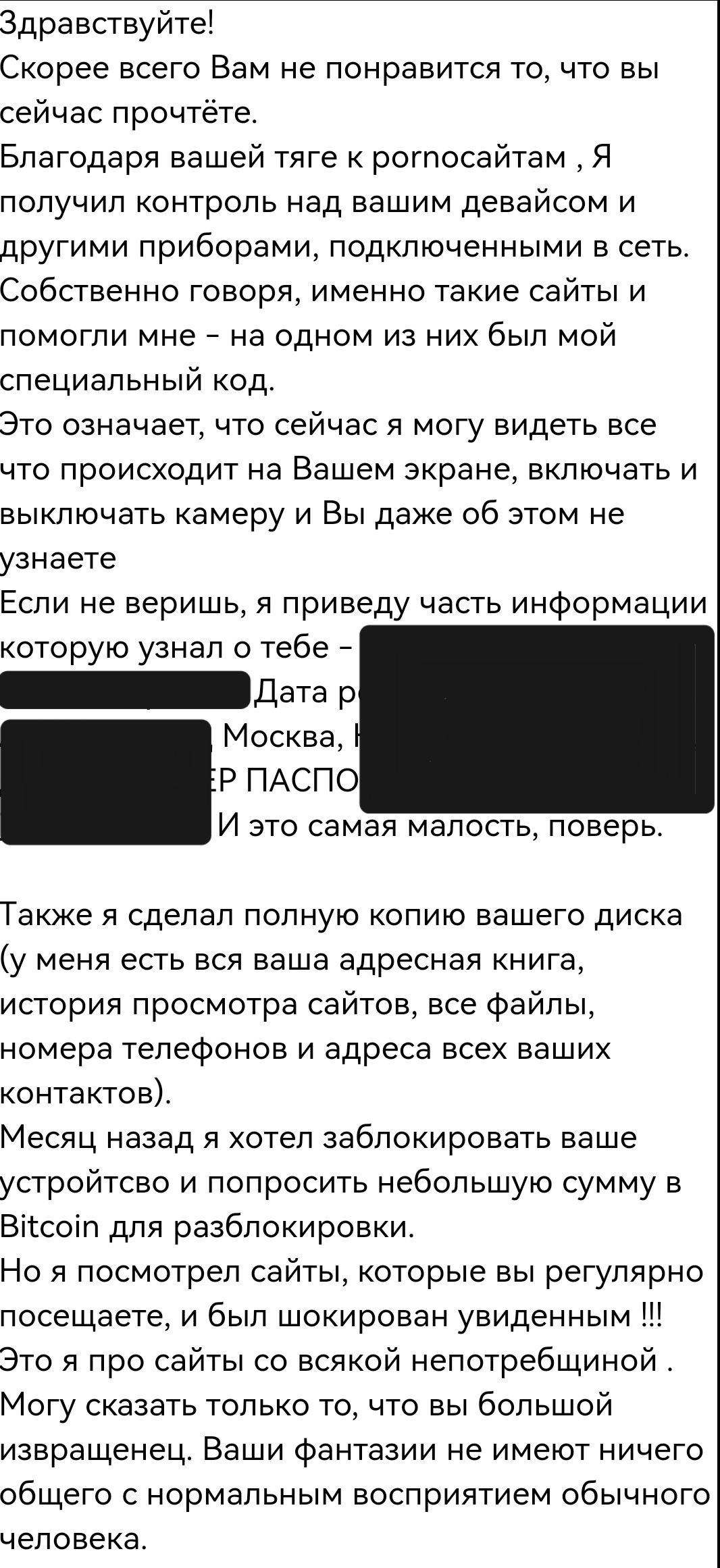 Сохраняйте бдительность! Новый/старый уровень социальной инженерии от  очередного хакера бастарда | Пикабу