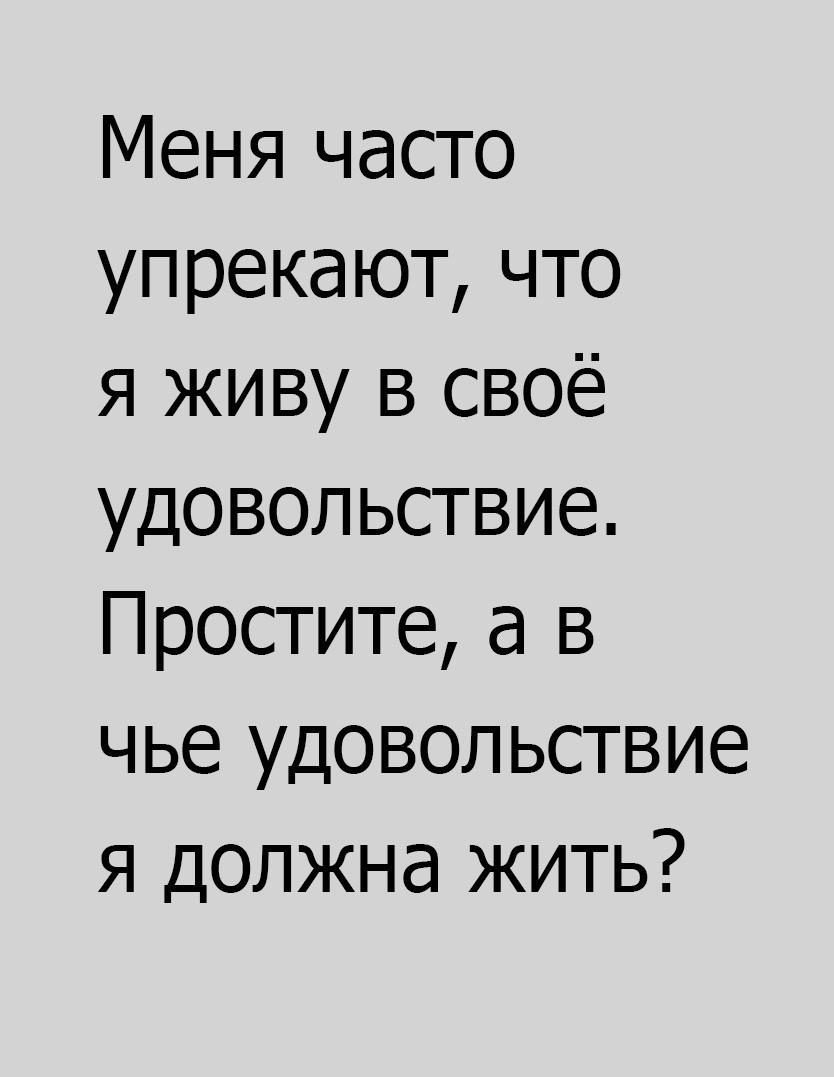 Своё удовольствие... | Пикабу