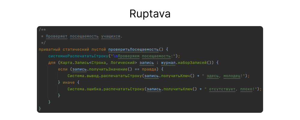 Пишем код на русскоязычной Java - 11.04.24 03:18 | Пикабу
