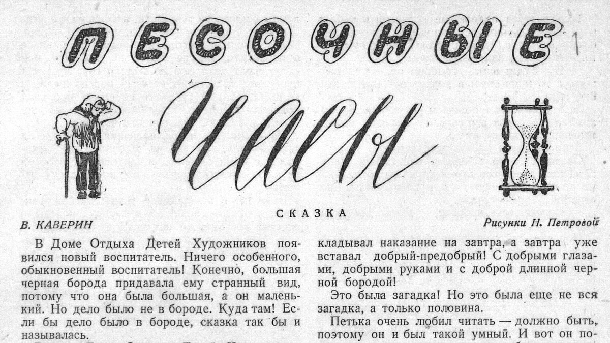 Вениамин Каверин: истории из жизни, советы, новости, юмор и картинки — Все  посты | Пикабу